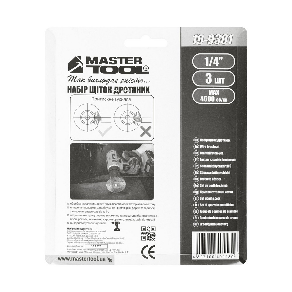 MASTERTOOL Набір щіток MASTERTOOL 3 шт - дискові зі стрижнем ¼" з латунованого рифленого дроту Коломия - фото 10