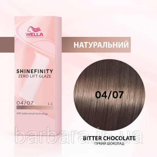 Краска для волос  Wella Shinefinity (все тона в ассортименте) 04/07 Горький Шоколад Киев - изображение 1
