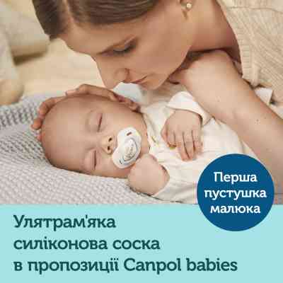 Набор для кормления новорожденных Canpol babies Royal Baby GIRL (0294) Винница
