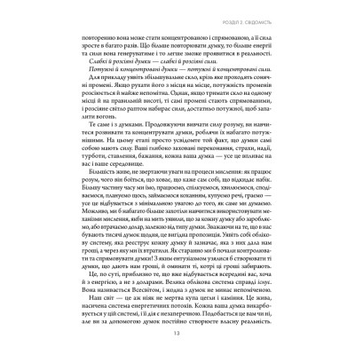Книга Підсвідомості все підвладне - Джон Кехо КСД (9786171511606) Винница - изображение 12