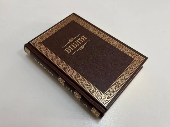 Библия с твердой обложкой, перевод Ивана Огиенка 14/20 Киев - изображение 1