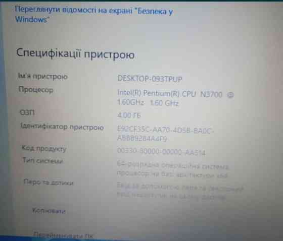 Ноутбук: ASUS R540S , Intel Pentium N3700 , 4 Ядра, 4 потока. Киев