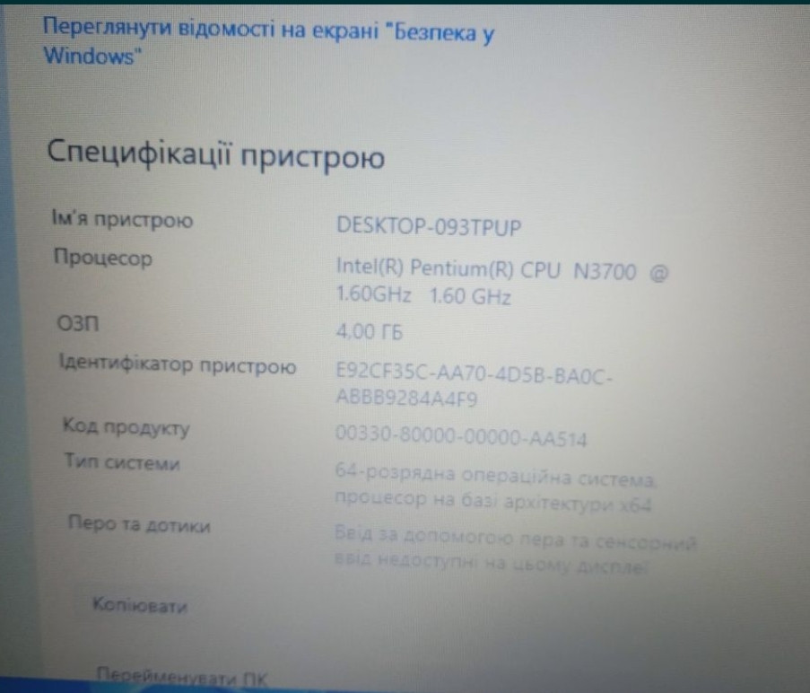 Ноутбук: ASUS R540S , Intel Pentium N3700 , 4 Ядра, 4 потока. Киев - изображение 5