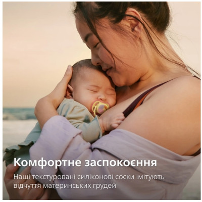 Пустышка Philips AVENT Ultra Air 0-6 місяців 2 шт жовто-фіолетова (SCF087/04) Винница - изображение 7
