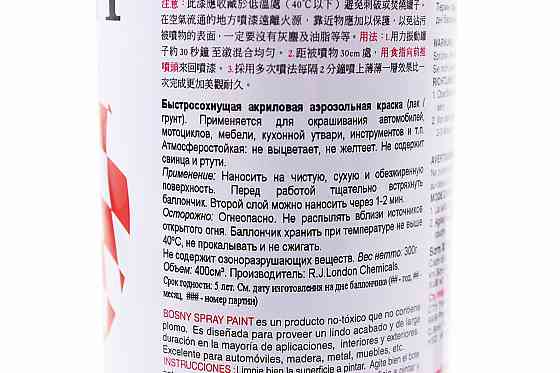 Фарба акрилова №7 "КОРИЧНЕВИЙ", Аерозоль 400ml Київ