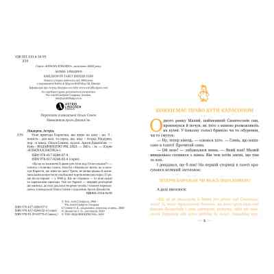 Книга Нові пригоди Карлсона, що живе на даху. Книга 3 - Астрід Ліндґрен Видавництво РМ (9786178280079) Винница