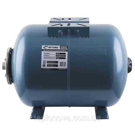 Гідроакумулятор 50 л OPTIMA Чернівці