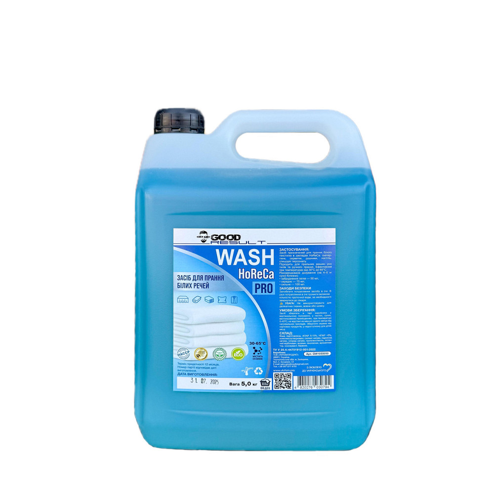 Засіб для прання білих речей HoReCa GOOD RESULT 5 л професійний гель для білого текстилю готелів та пралень Павлоград - фото 1