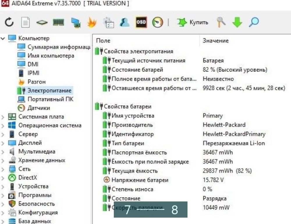 Ноутбук: Hewlett — Packard HP Pavilion 17 NOTE BOOK PC. Київ - фото 7