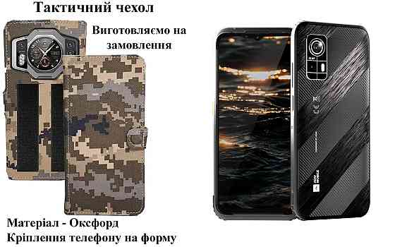 Тактический чехол для AGM H6, AGM H6 Lite, крепится к снаряжению на липучке Киев