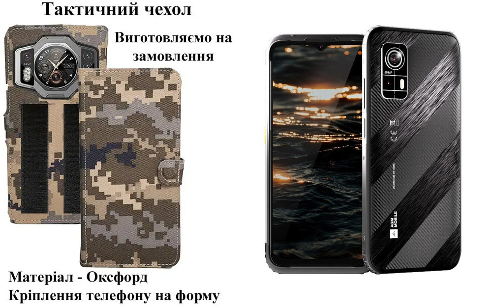 Тактический чехол для AGM H6, AGM H6 Lite, крепится к снаряжению на липучке Киев - изображение 1