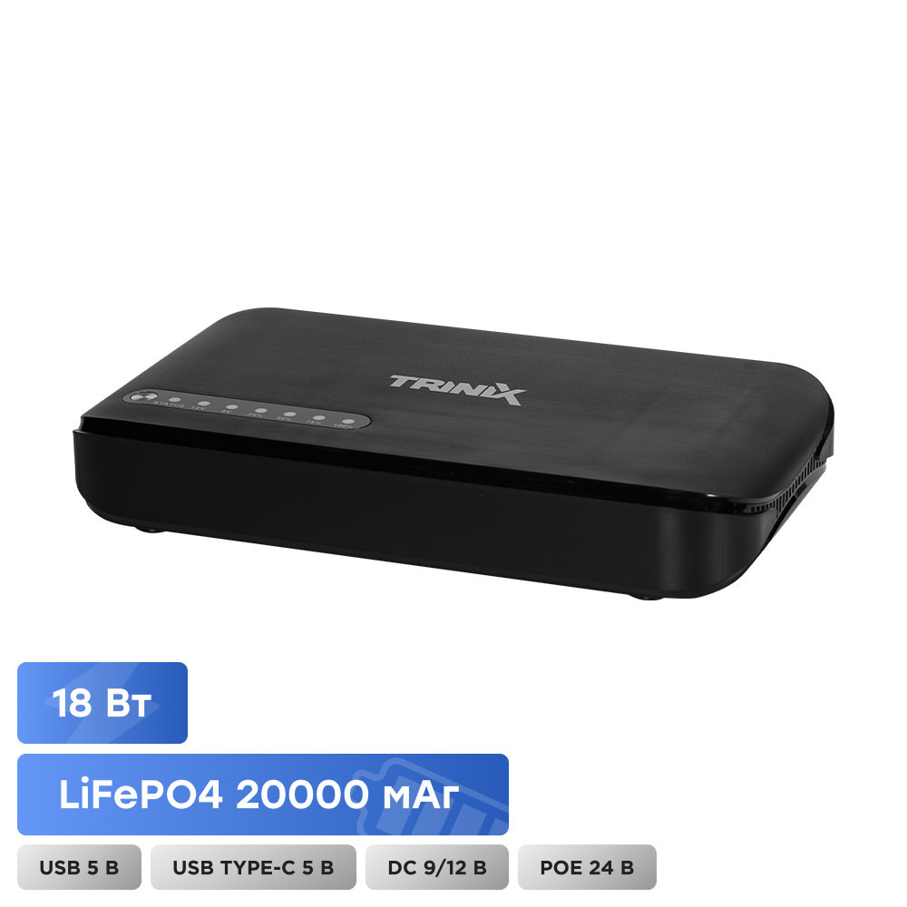 Джерело безперебійного живлення DC UPS Trinix TRX-MUPS-1812 Type-C (20000mAh LiFePo4) 5V/9V/12V/48V/PoE, LiFePo4 4*5Ah, для Київ - фото 11