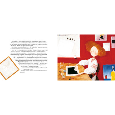 Книга Ліза та її сни - Іван Малкович А-ба-ба-га-ла-ма-га (9789667047245) Вінниця - фото 3