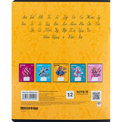 Зошит Kite Monster High 12 аркушів, лінія (MH24-234) Вінниця - фото 4