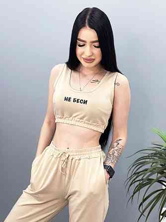 Легкий трикотажний костюм-двійка "Не беси" оптом | Розпродаж моделі Київ