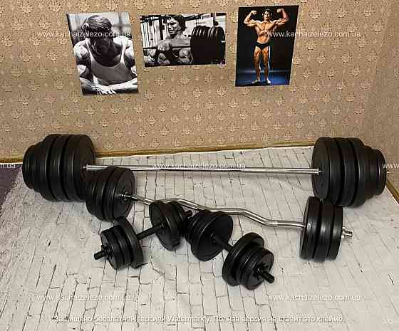 Штанга набірна + W-подібний гриф з гантелями на 160 кг Гантелі, гирі, штанги та диски ударостійкий пластик Київ