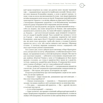 Книга Шерлок Голмс. Повне видання у двох томах. Том 1 - Артур Конан Дойл А-ба-ба-га-ла-ма-га (9786175851562) Вінниця - фото 5