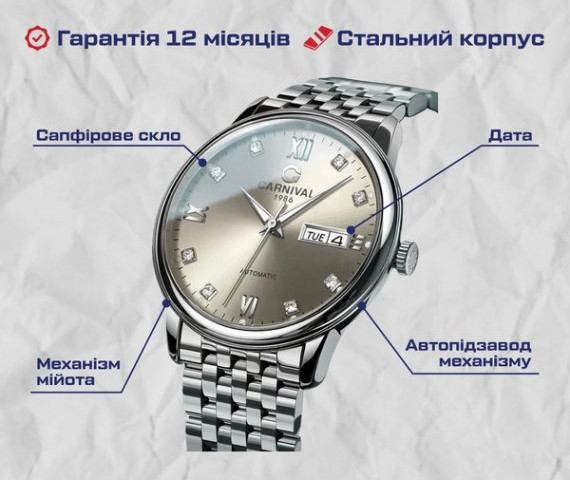 Часы мужские наручные Carnival Toscana (Серебристые) Винница - изображение 10