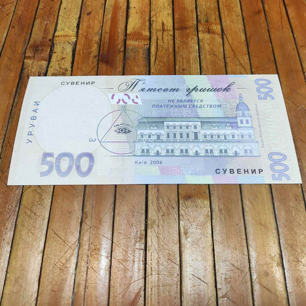Гривны – 500 гривен. Сувенирные купюры 80 банкнот, 1 пачка нового образца Киев - изображение 2
