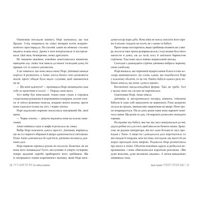 Книга П'ятдесят слів для дощу - Аша Леммі Видавництво РМ (9786178373658) Винница - изображение 3