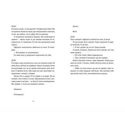 Книга Аромат щастя найсильніший під час дощу - Віржіні Ґрімальді Видавництво Старого Лева (9789664482674) Винница