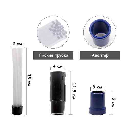 Насадка трубчаста на пилосос, для важкодоступних місць, універсальна Київ