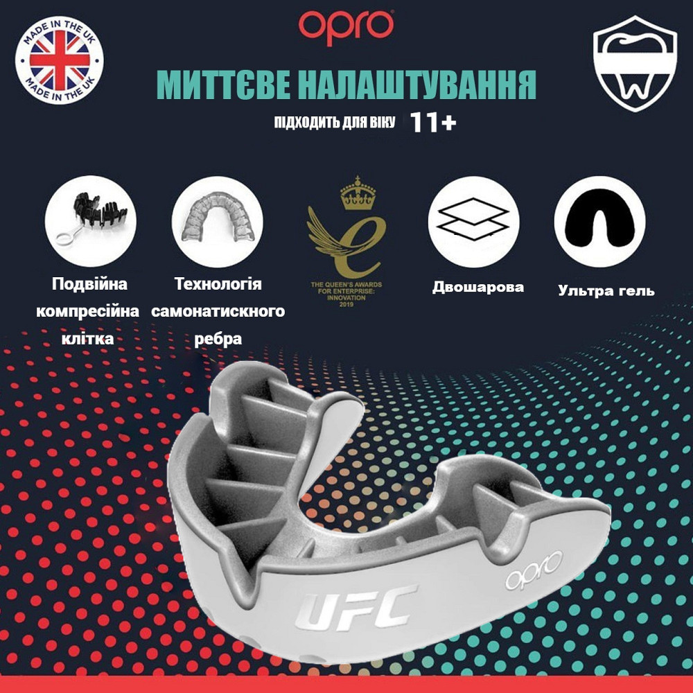 Капа OPRO Silver UFC доросла (вік 11+) White/Silver (ufc.102514003) Каменское - изображение 2