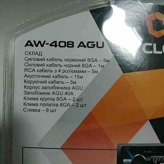 Набір для підключення підсилювача 4-канального CYCLONE AW-408 AGU Вінниця
