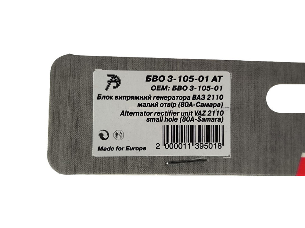 Диодный 2110, 2111, 2112 (г. 9402.3701) 6 диодов мост Мукачево - изображение 2