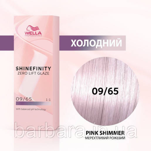 09/65 Краска для волос Wella Shinefinity  09/65 Киев - изображение 1