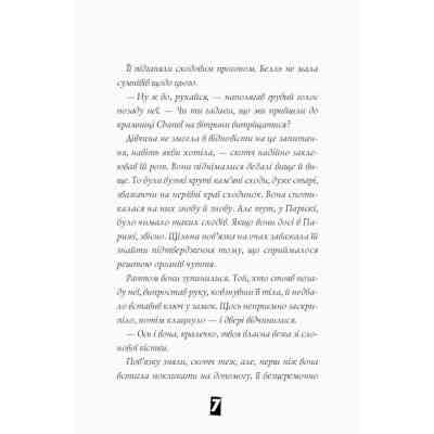 Книга Модель під прикриттям. Модний злочин - Каріна Аксельссон Жорж (9786177579808) Винница