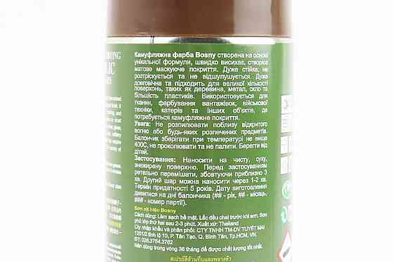 Фарба акрилова камуфляжна №C005 "КОРИЧНЕВА", Аерозоль 400ml Киев