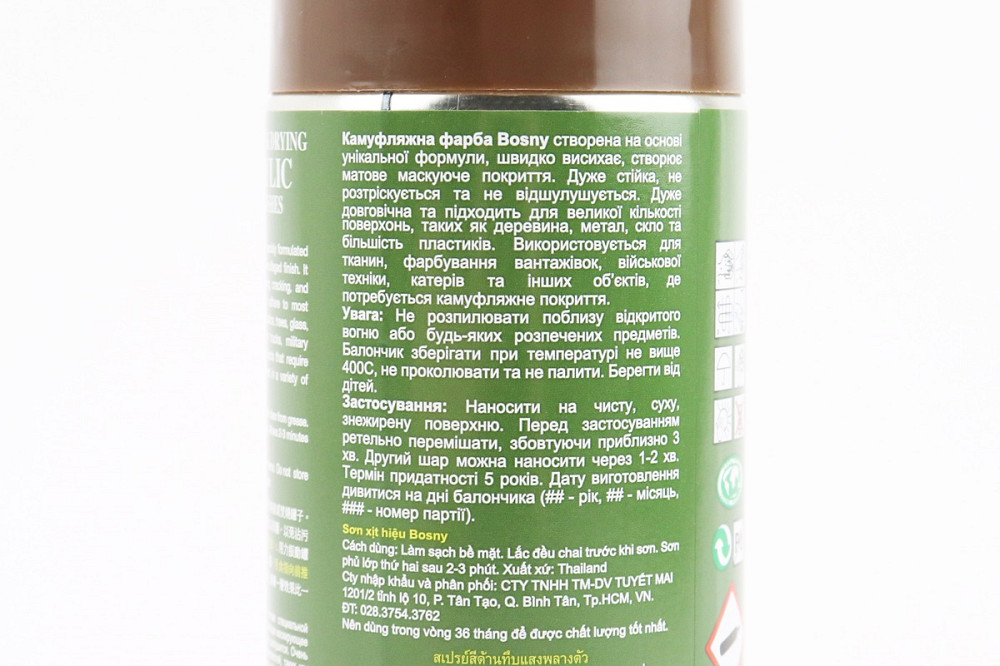 Фарба акрилова камуфляжна №C005 "КОРИЧНЕВА", Аерозоль 400ml Киев - изображение 3