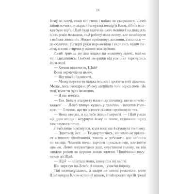 Книга Багряна країна - Джо Аберкромбі КСД (9786171508798) Вінниця