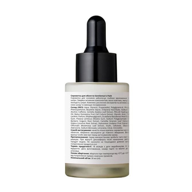 Сыворотка для лица Gentleman's Path BarberLab 30 мл Винница - изображение 2