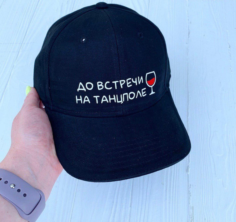 Чорна кепка — бейсболка. "ДО ВСТРЕЧИ НА ТАНЦПОЛЕ" Чернівці - фото 1