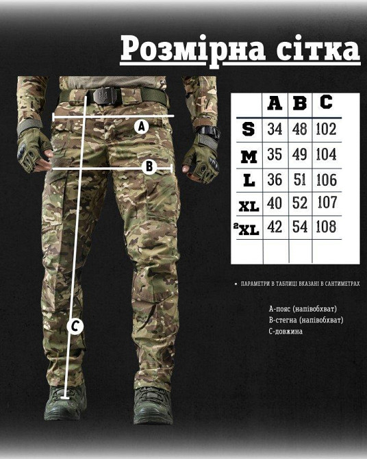 Тактичні штани TERRA мультикам НП5225 Одесса - изображение 6
