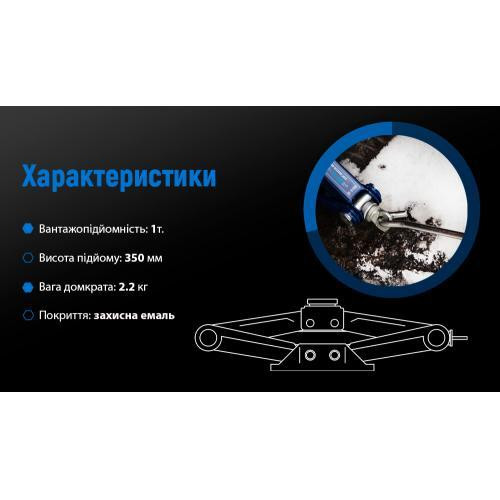 Ромбический домкрат 1т, высота подъема 350 мм, модель DB-10103A/ST-103A, вес 2,2кг Харьков - изображение 4