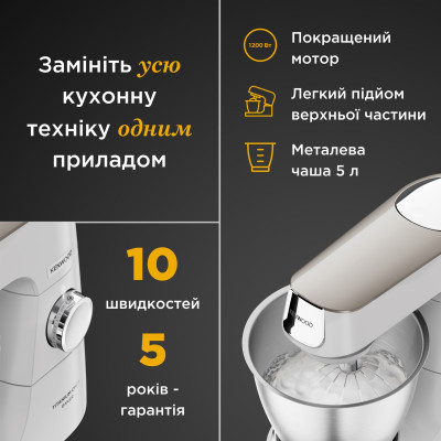 Кухонный комбайн Kenwood KVC 65.001 WH (KVC65.001WH) Винница - изображение 9