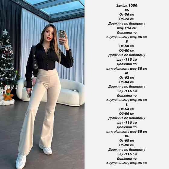 Жіночі базові штани кльош на високій посадці замш на дайвінгу Бежевий, 46 Одеса