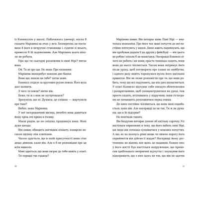 Книга Нормальні люди - Саллі Руні Видавництво Старого Лева (9786176798026) Вінниця