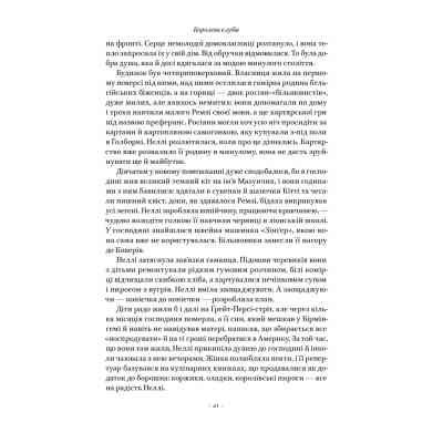 Книга Храми веселощів - Кейт Аткінсон Наш Формат (9786178120597) Вінниця