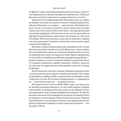 Книга Храми веселощів - Кейт Аткінсон Наш Формат (9786178120597) Вінниця - фото 3