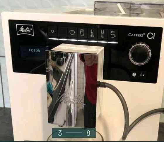Кавомашина Melitta CafeO Cl Київ