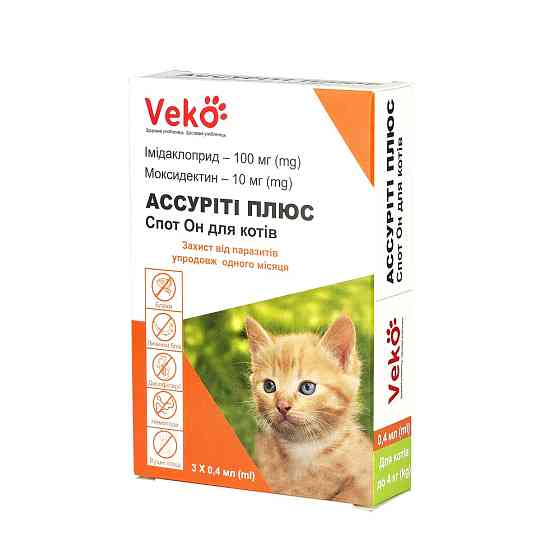 Veko Ассуріті Плюс Спот Он краплі для котів до 4кг, упаковка 3х0,4 мл Київ