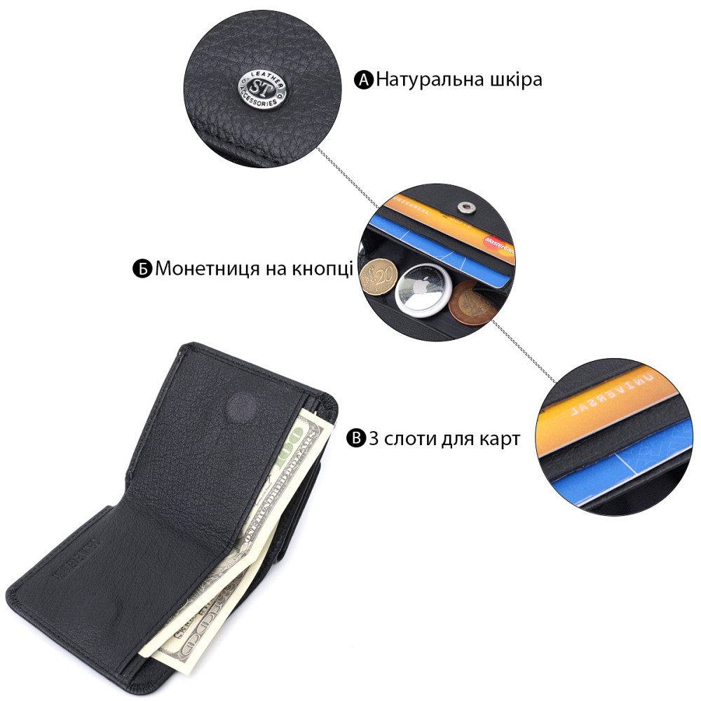 Компактный женский кошелек с карманом для монет из натуральной кожи Черный (ST Leather) Киев - изображение 8