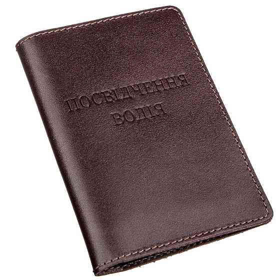 Большая обложка на водительские документы SHVIGEL 13986 Коричневая Киев