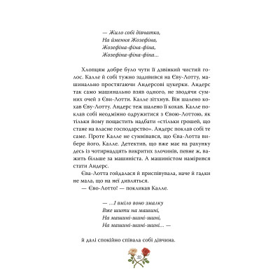 Книга Детектив Блюмквіст здобуває славу. Книга 1 - Астрід Ліндґрен Видавництво РМ (9786178603380) Винница - изображение 7
