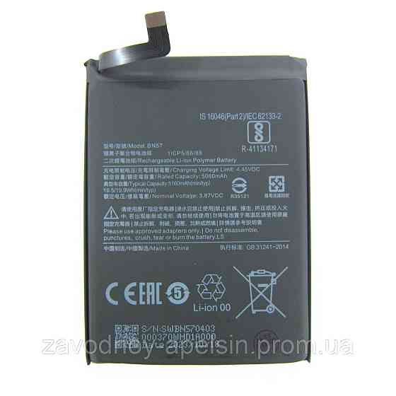 Акумулятор батарея BN-57 BN57 Xiaomi Poco X3 NFC GT (5160mAh) Одеса