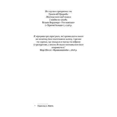 Книга Балада про співочих пташок і змій - Сюзанна Коллінз BookChef (9789669937032) Вінниця